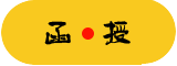 函授招生简章